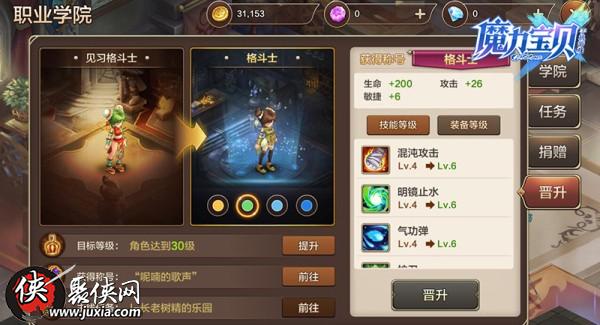 魔力宝贝手机版骑士加点推荐_魔力宝贝骑士该满血还是满攻搜魔力宝贝  第2张