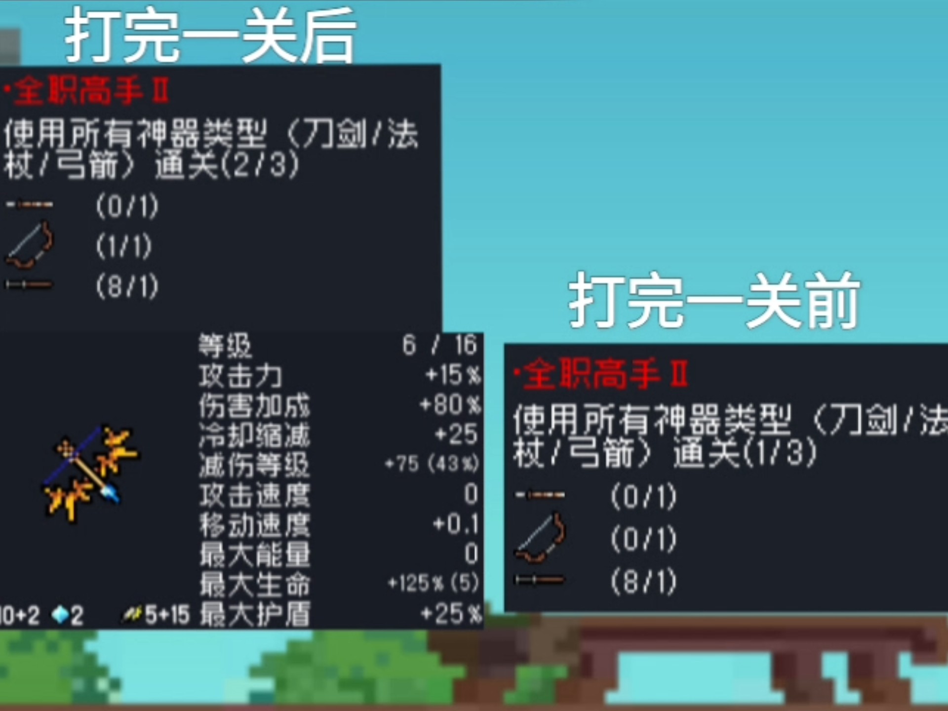 元气骑士古大陆的神器刀配件作用，元气骑士新模式古大陆的神器刀  第2张