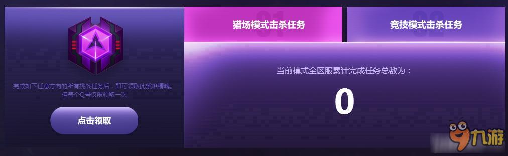 逆战手游怎么下载教程?的简单介绍  第2张
