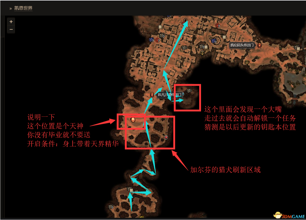 奇迹2隐藏任务攻略(奇迹2隐藏任务攻略图文)  第1张