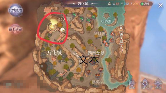 奇迹2隐藏任务攻略(奇迹2隐藏任务攻略图文)  第2张