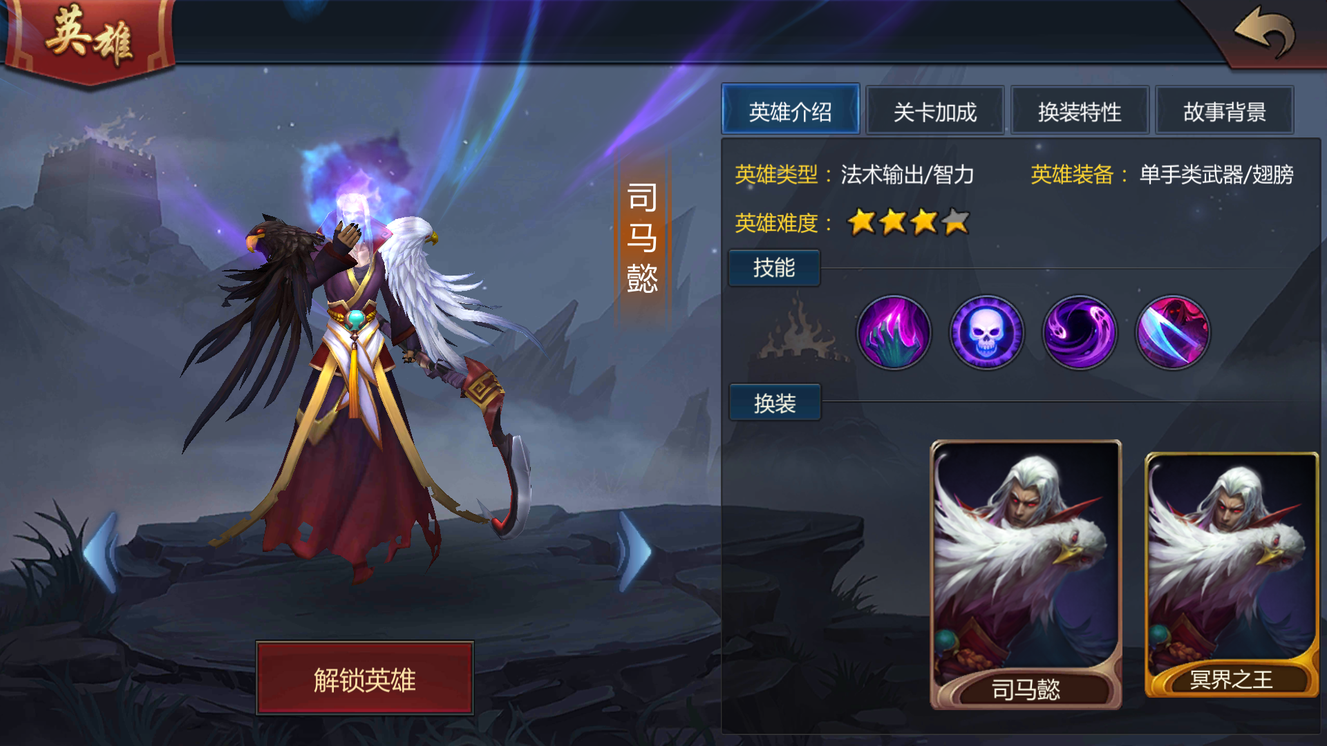 三国志幻想大陆司马懿完美出游，三国志幻想大陆司马懿阵容推荐最强后期阵容搭配  第2张
