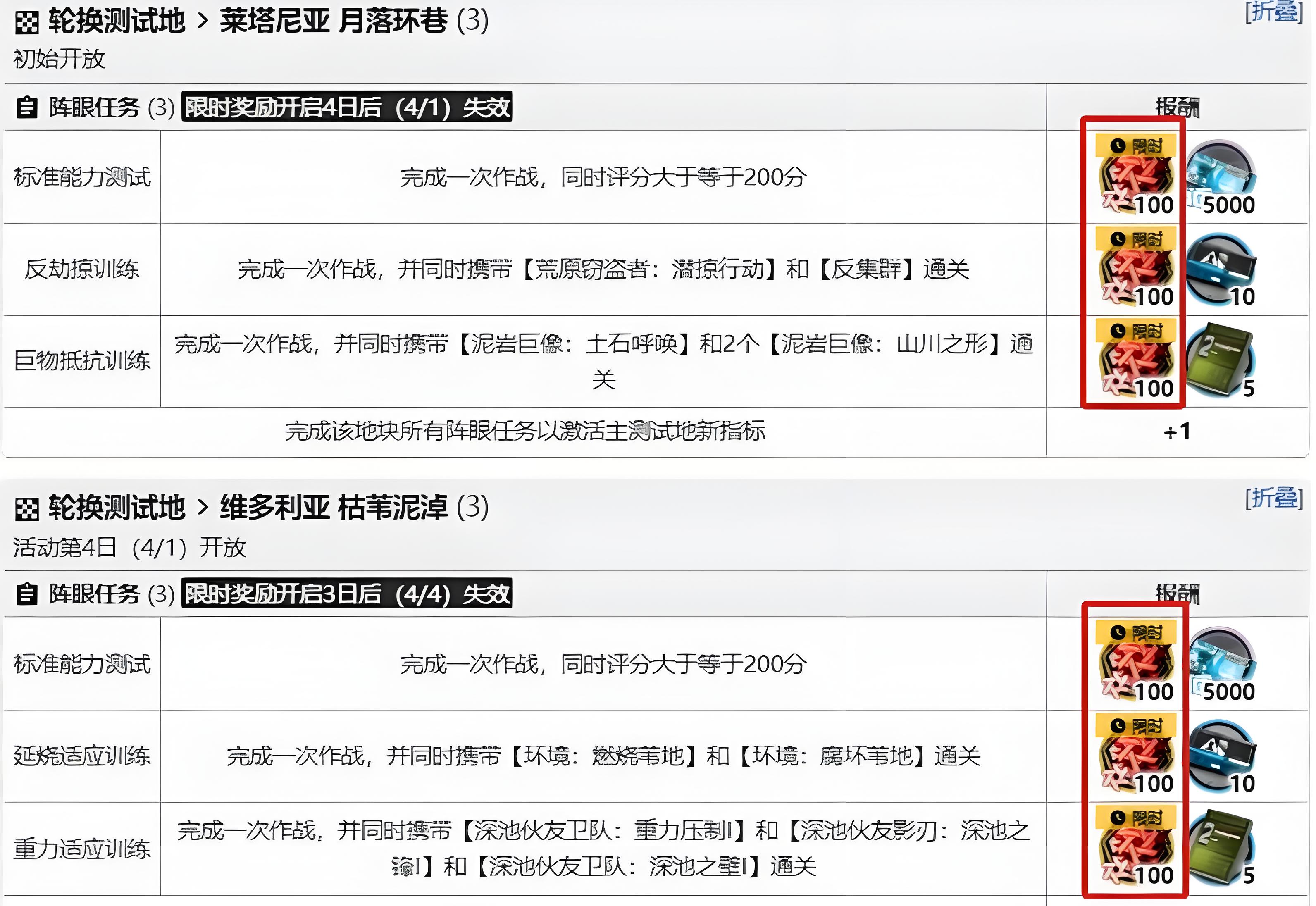 明日方舟令怎么获得_明日方舟怎么获得礼包码  第1张