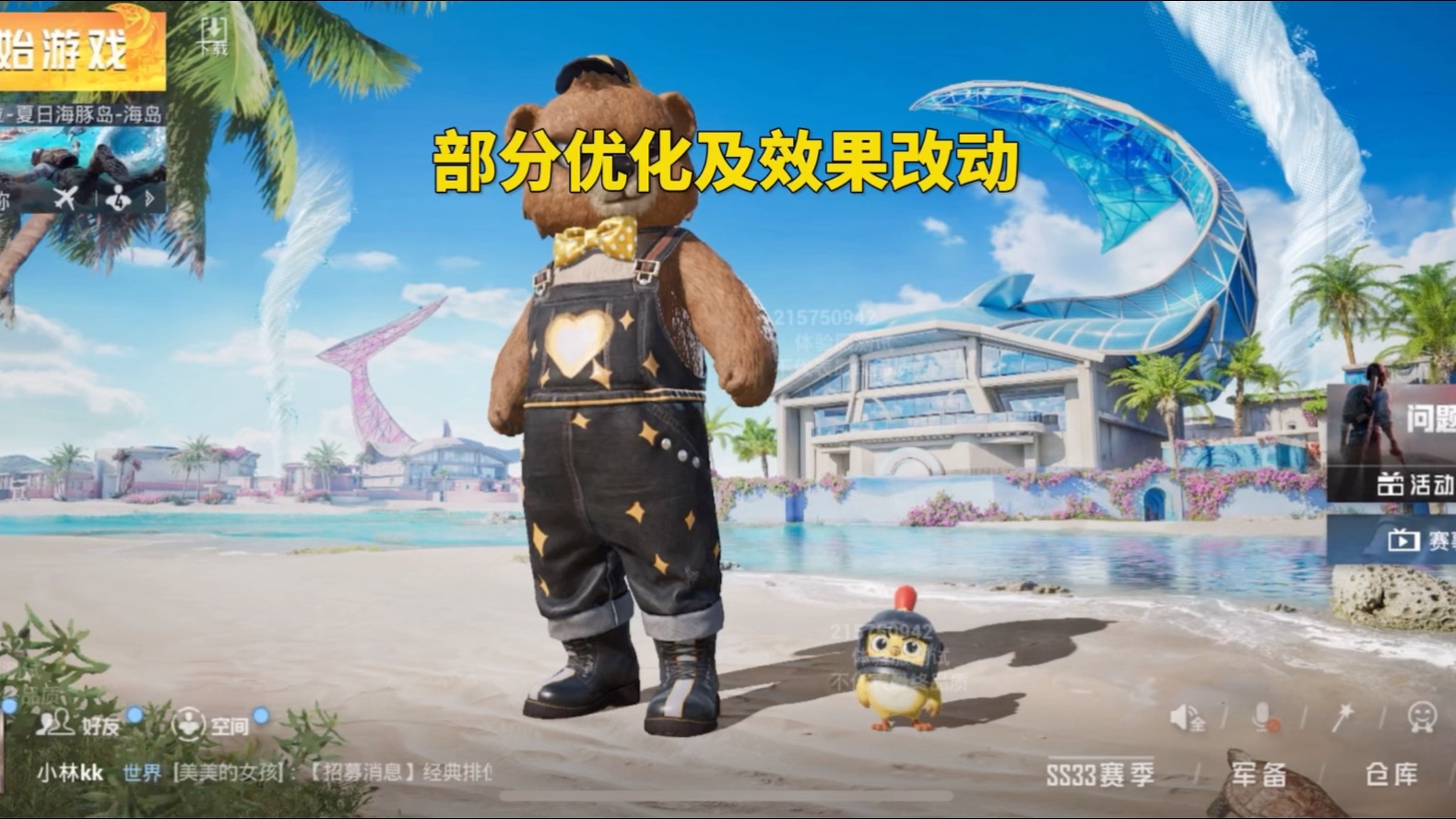 和平精英体验服免费下载2021(和平精英体验服免费下载2025年6月7日)  第1张