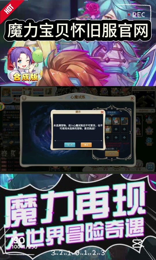 魔力宝贝怀旧服内心怎么去(魔力宝贝怀旧20级去内心哪里升级)  第1张