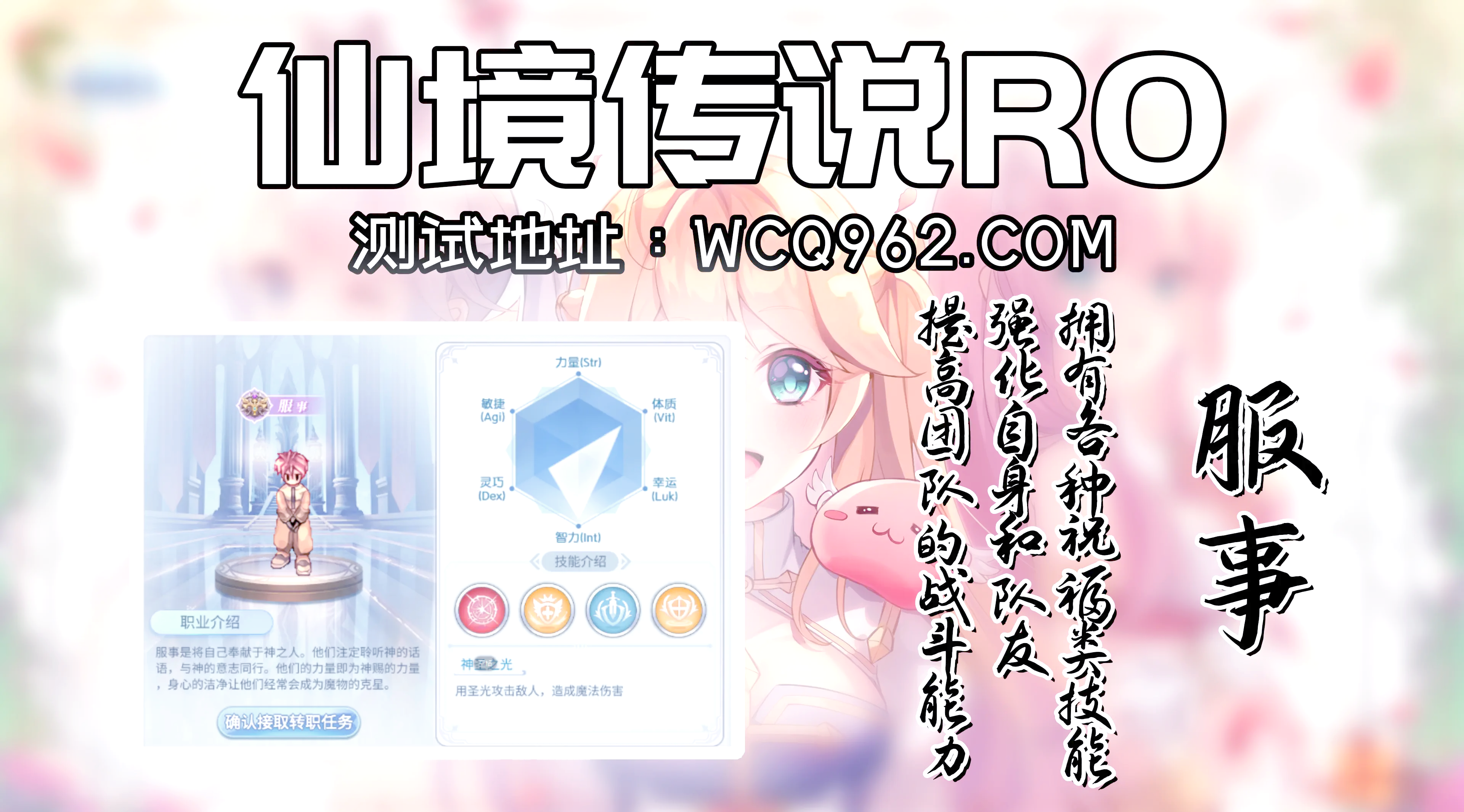 仙境传说2.0攻略，仙境传说20主线任务  第1张
