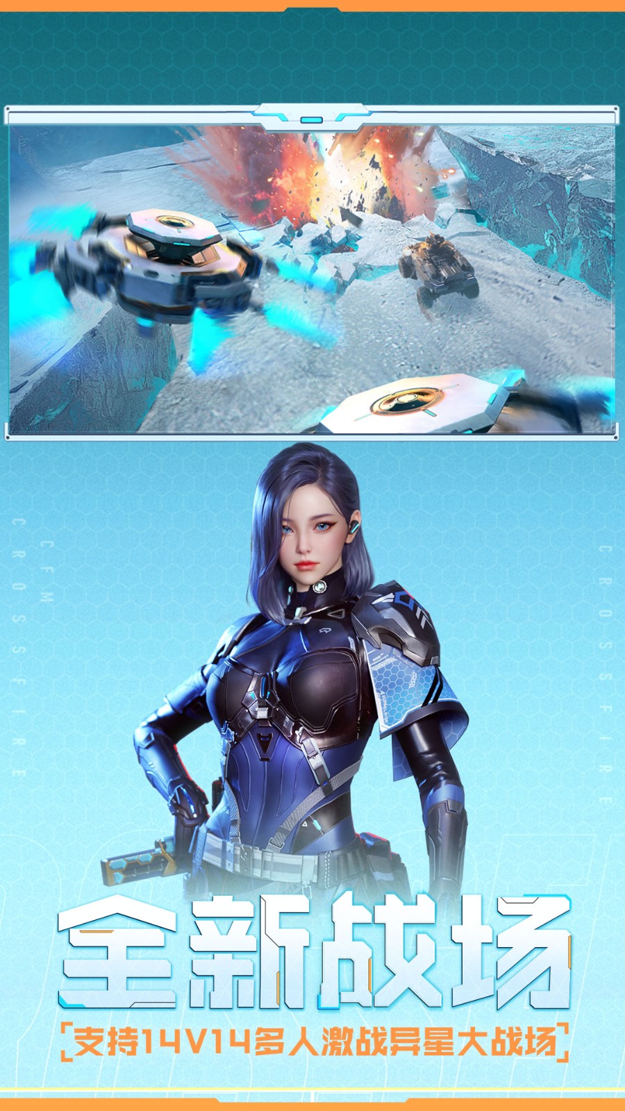 穿越火线体验服下载手机版，穿越火线体验服手游最新版本下载地址  第1张