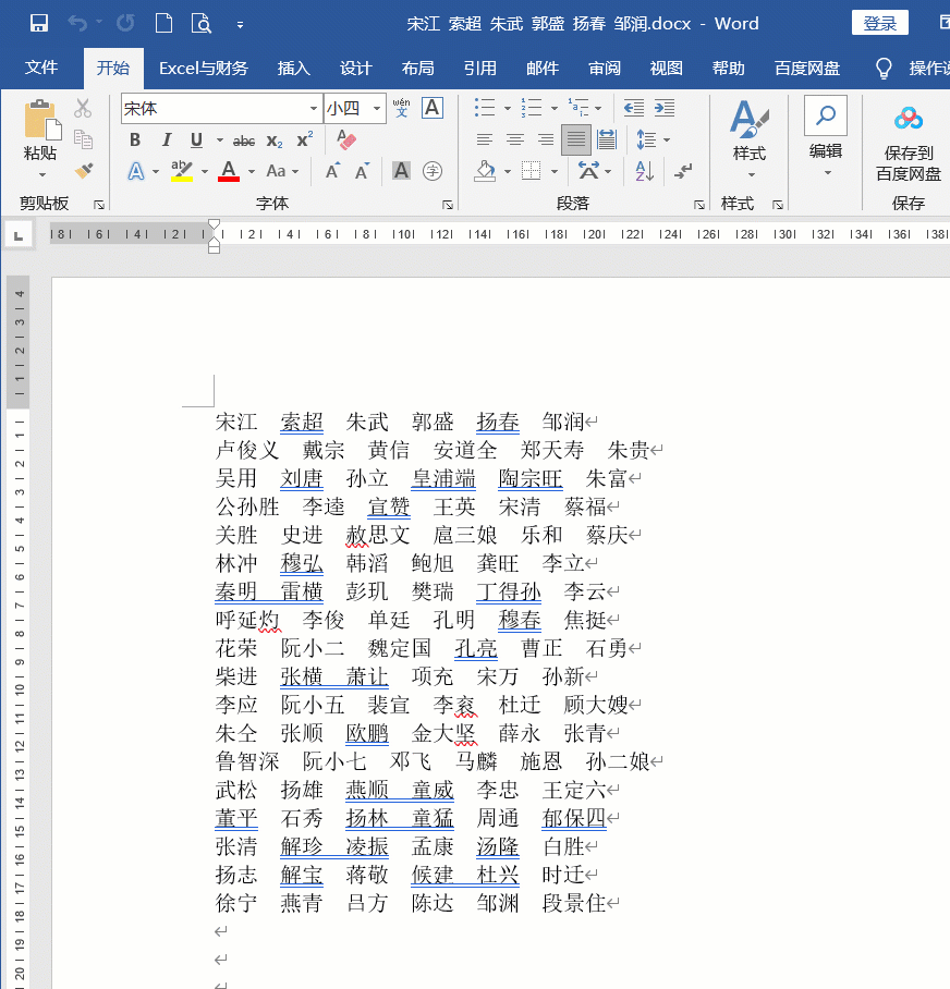 穿越火线名字怎么打空格，穿越火线名字怎么打空格搜狗  第2张
