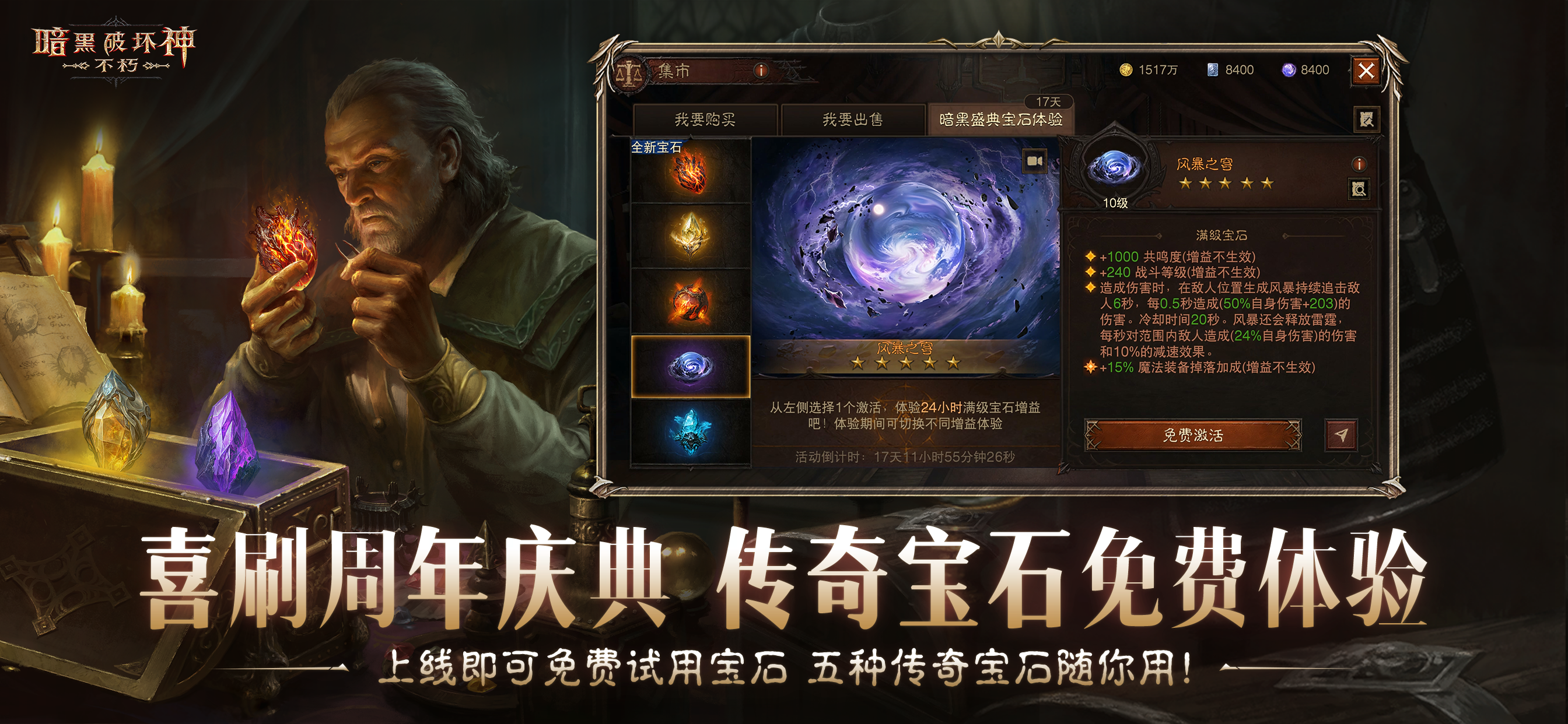 暗黑破坏神不朽官网开服时间表_暗黑破坏神不朽官网开服时间表最新  第1张