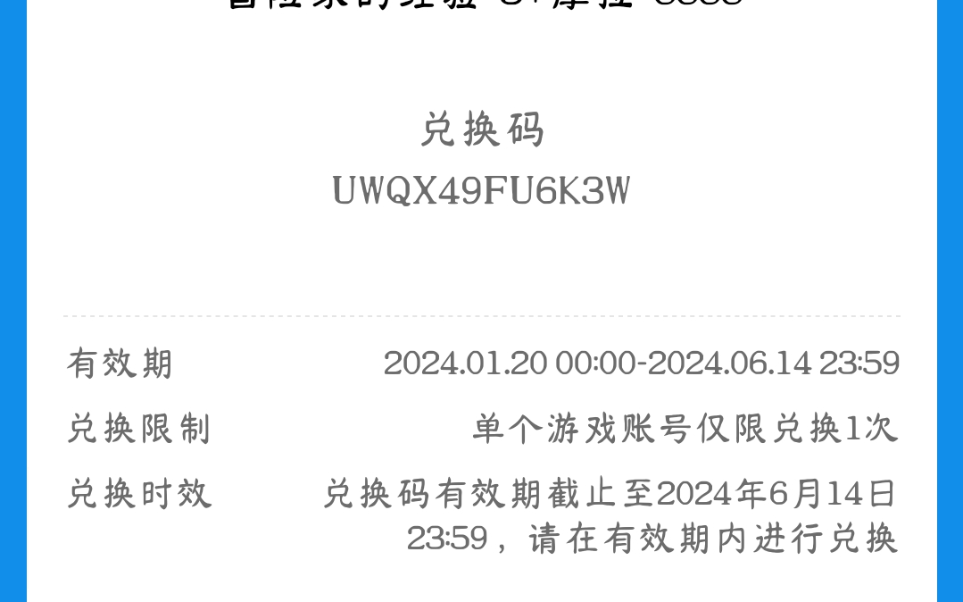 原神兑换码在哪里获得，原神兑换码在哪里获得?  第2张