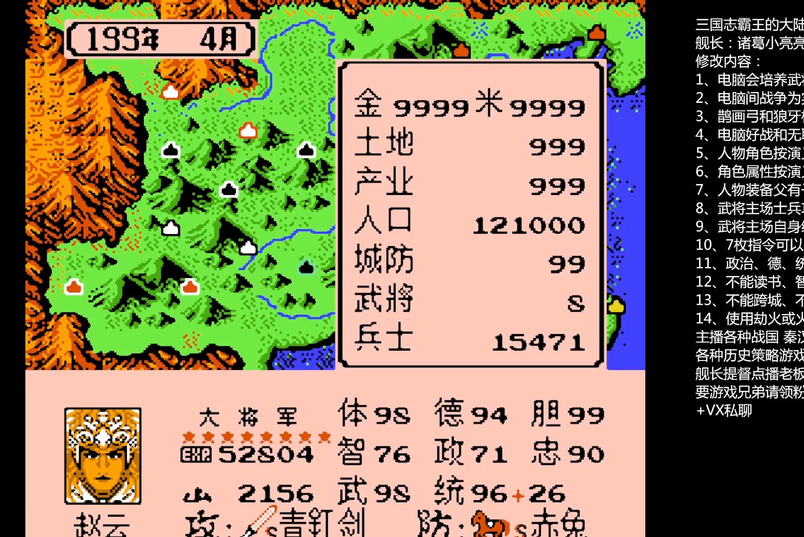三国志2霸王的大陆单机版下载_三国志2霸王的大陆单机版下载安装  第1张