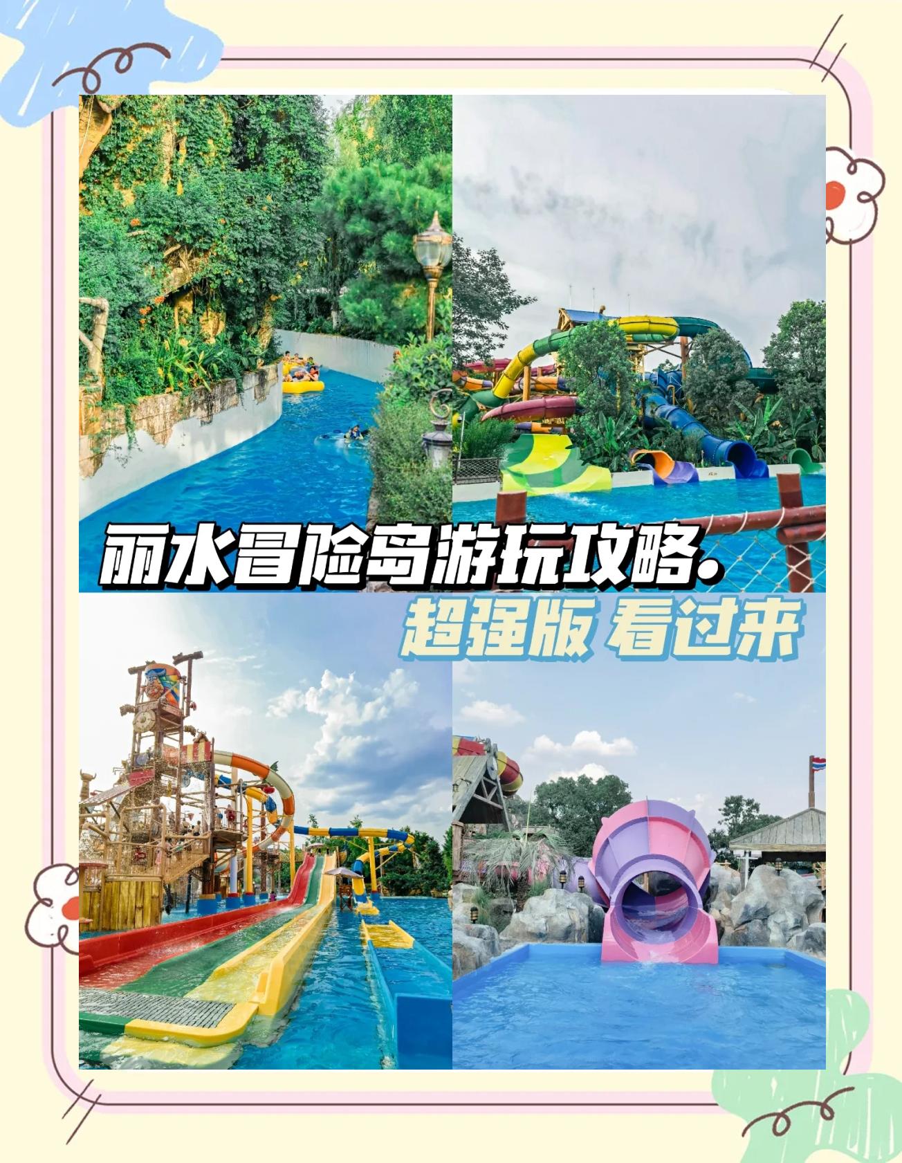 丽水冒险岛年卡多少钱一张(丽水冒险岛年卡多少钱一张2023)  第1张