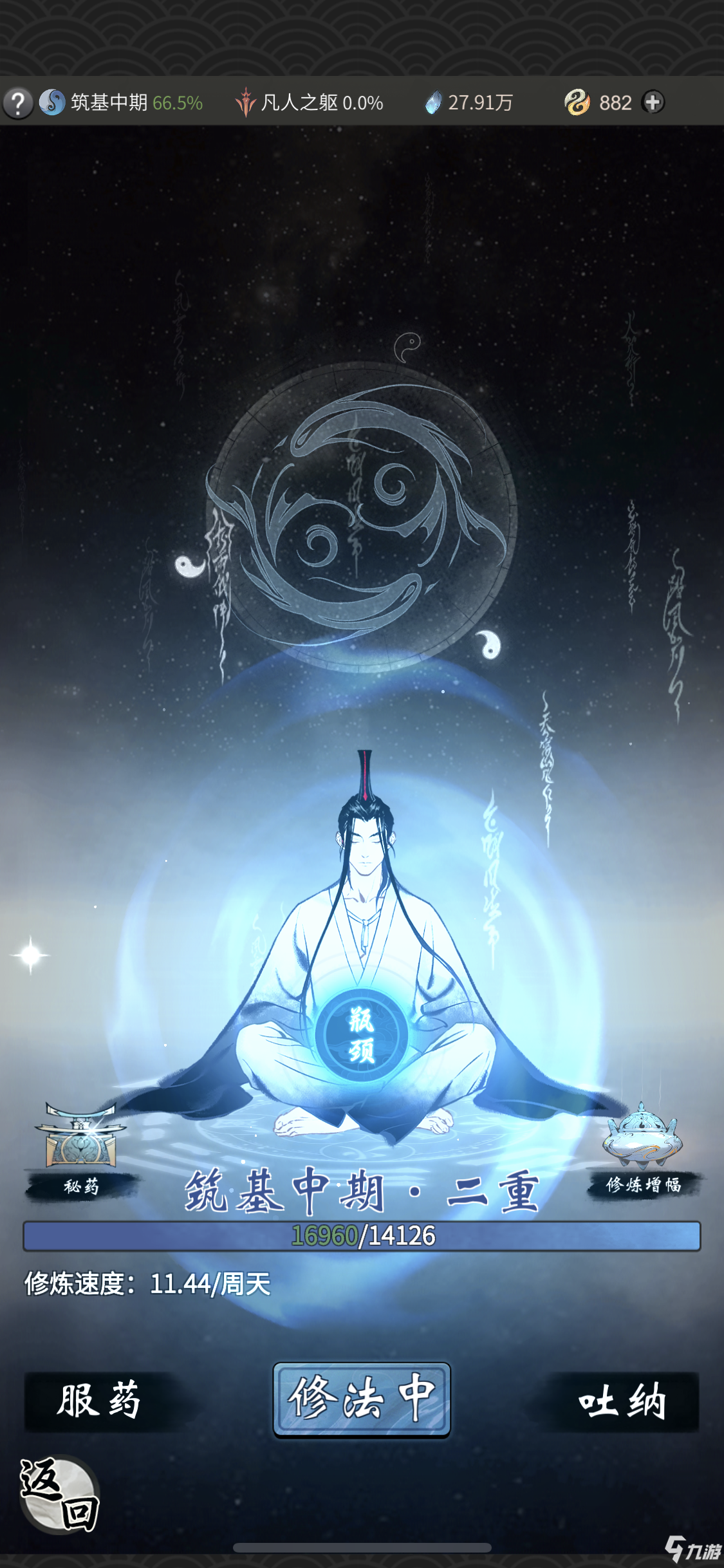 一念逍遥修仙还是修魔(一念逍遥修仙还是修魔好)  第1张