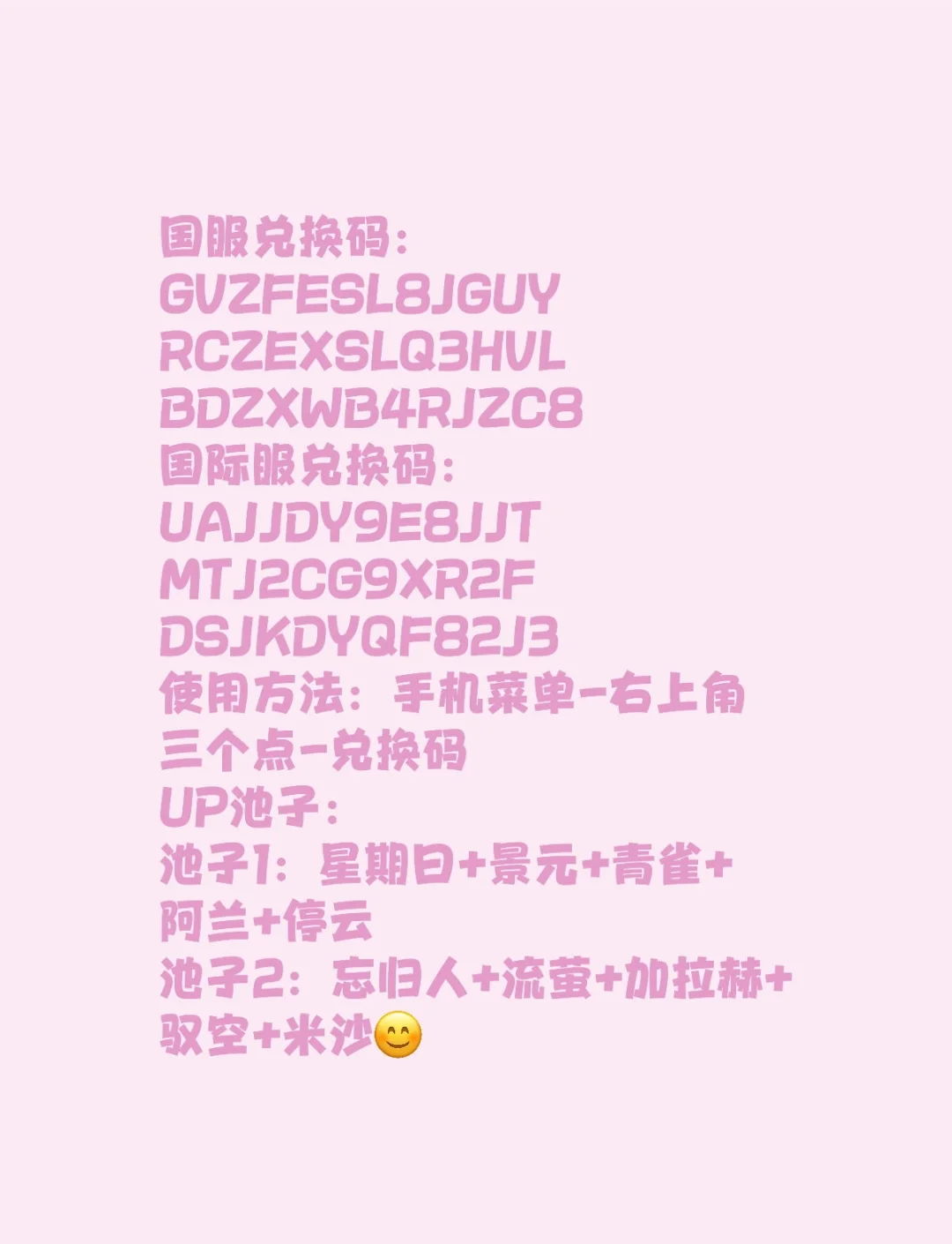 关于崩坏3兑换码2022最新11月的信息  第2张