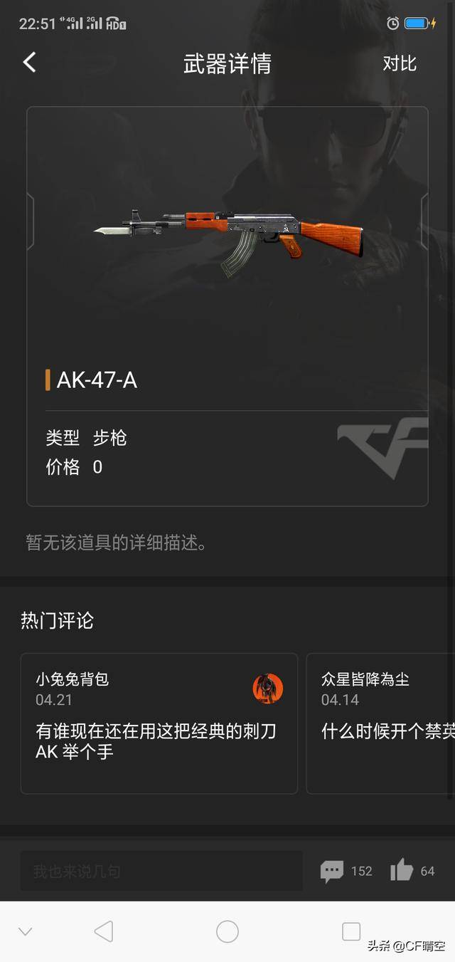 关于穿越火线吧ak47-a系列的信息  第1张