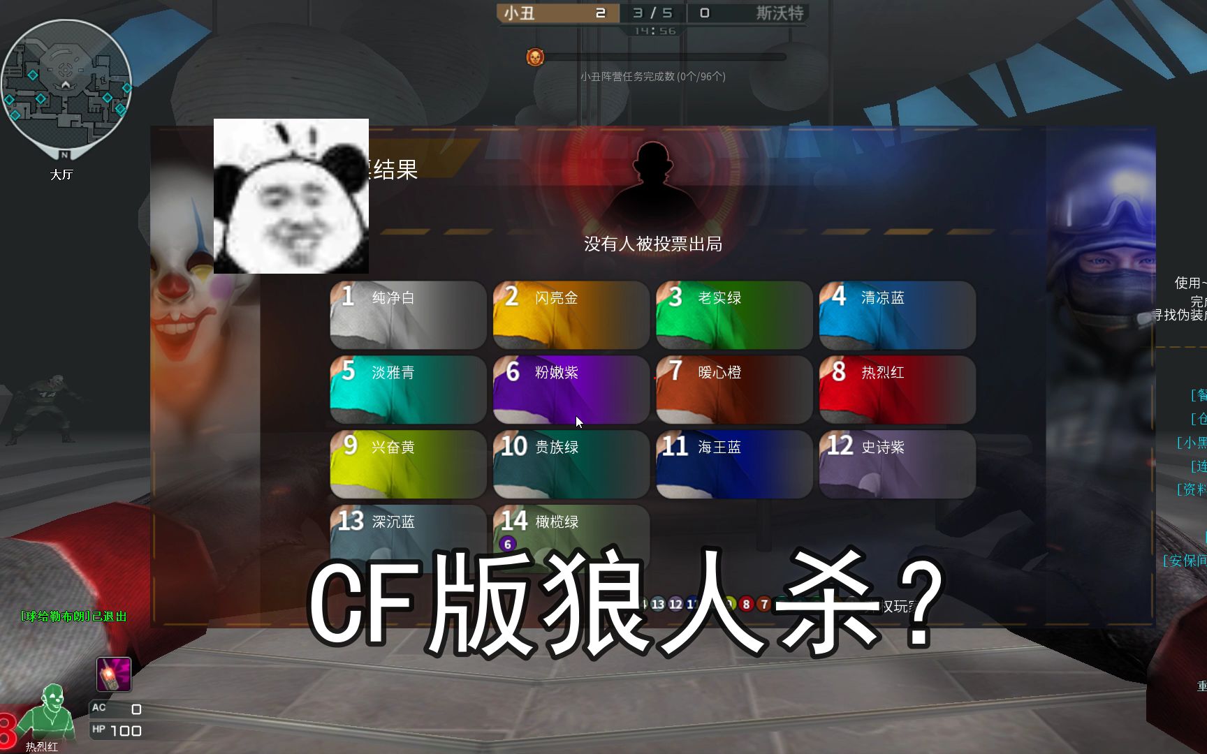 穿越火线电视剧有没有狼人杀的简单介绍  第2张