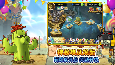 植物大战僵尸破解版无限钻石2，植物大战僵尸破解版无限钻石无限金币无限阳光  第1张
