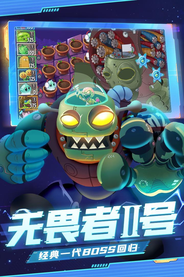 植物大战僵尸破解版无限钻石2，植物大战僵尸破解版无限钻石无限金币无限阳光  第2张