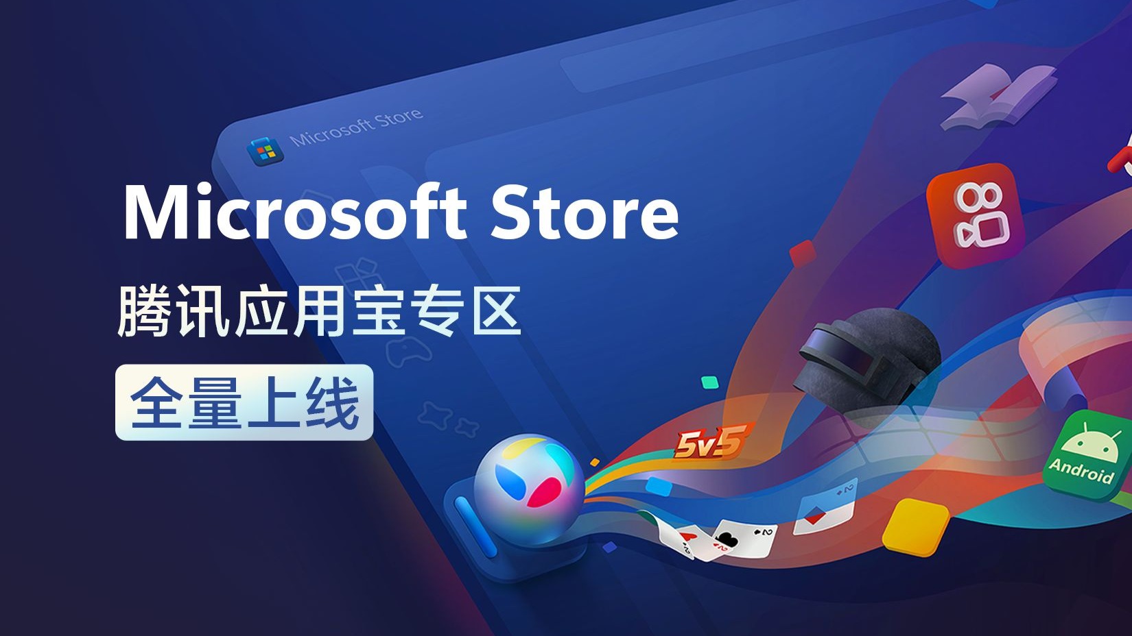 应用宝app下载安装官方免费下载(应用宝app下载安装官方免费下载苹果)  第2张