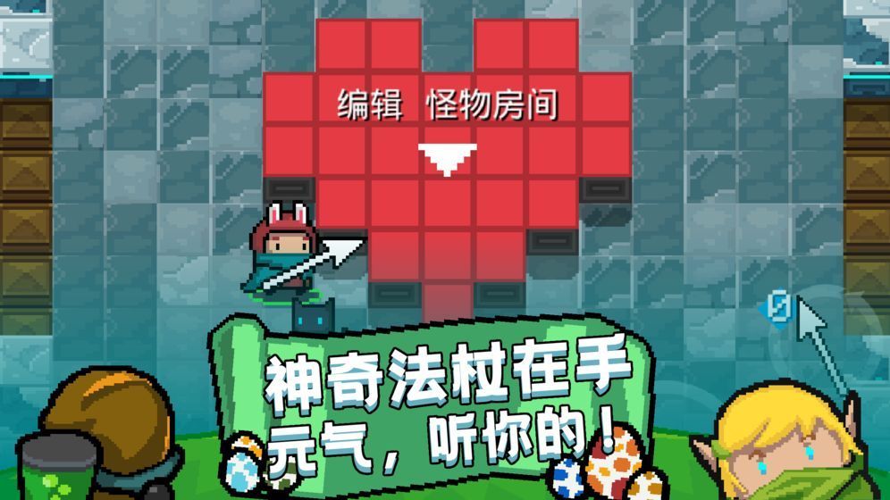 元气骑士4.0.2破解版下载无邪，元气骑士412破解版下载不无敌  第2张