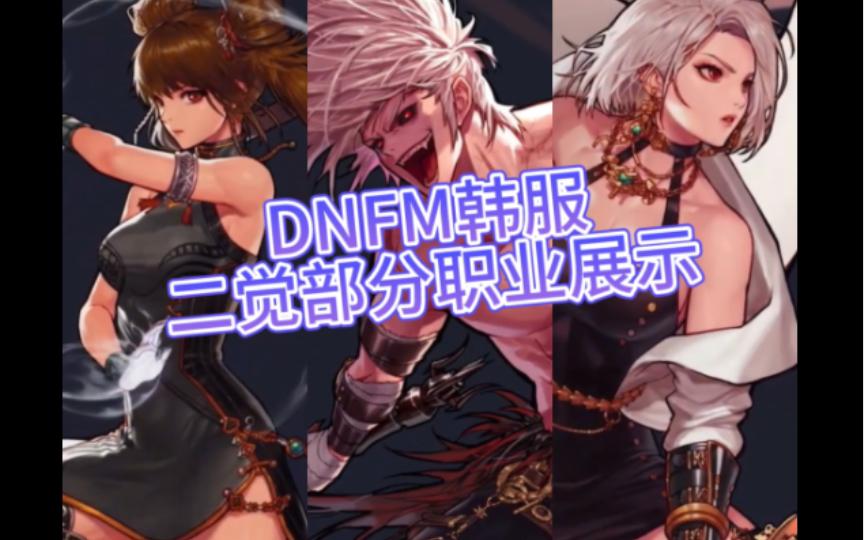 地下城与勇士韩服怎么删除角色(地下城与勇士韩服删除角色的韩文怎么打)  第1张