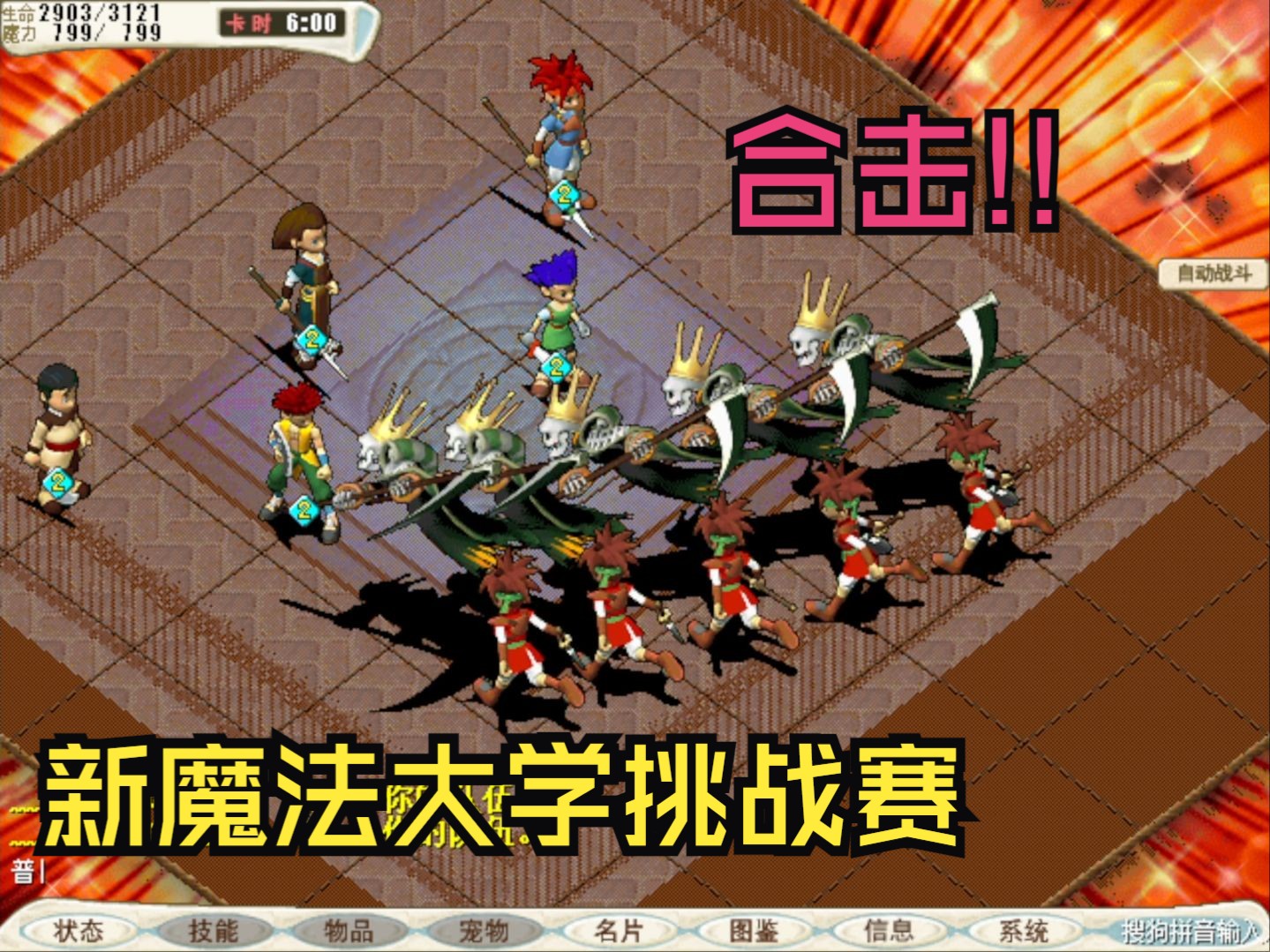 魔力宝贝怀旧服110-120(魔力宝贝怀旧服官网polchina)  第1张