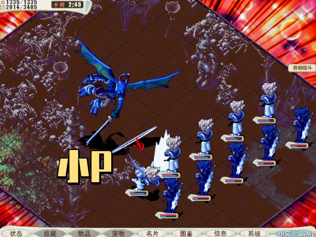 魔力宝贝怀旧服110-120(魔力宝贝怀旧服官网polchina)  第2张