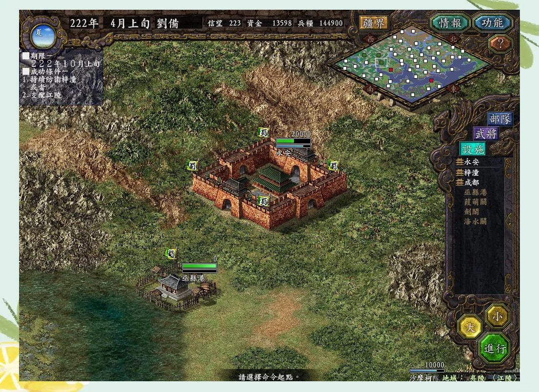 三国志11威力加强版在哪里下载的简单介绍  第2张