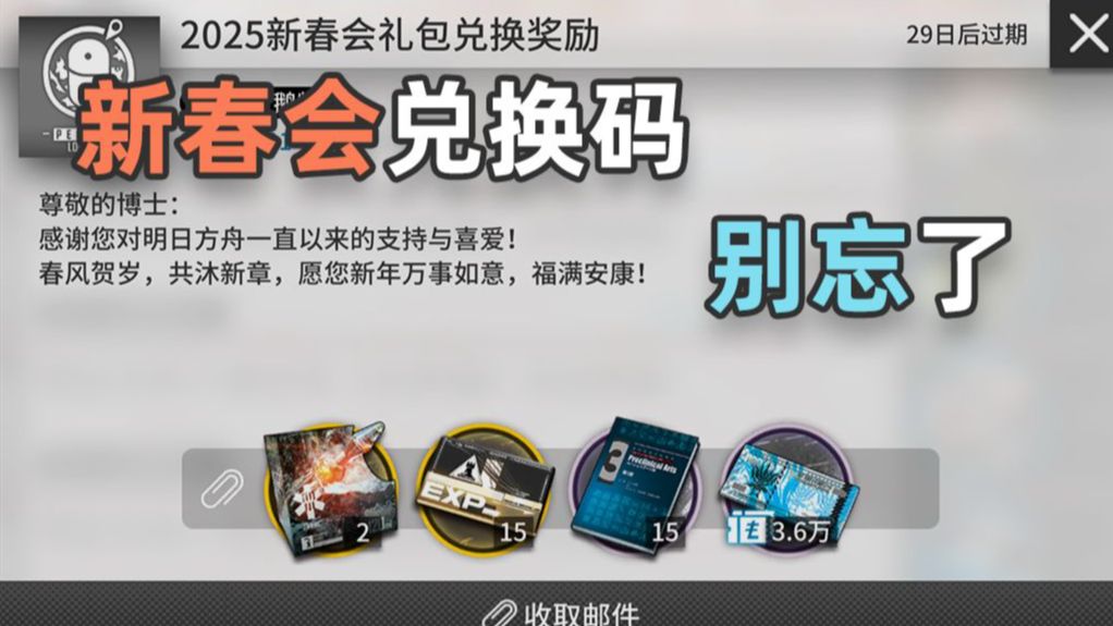 明日方舟官网兑换码_明日方舟兑换码兑换处  第1张