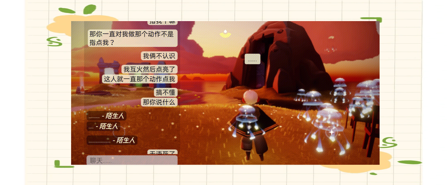 光遇烛子事件照片链接，光遇烛子事件照片完整版  第1张