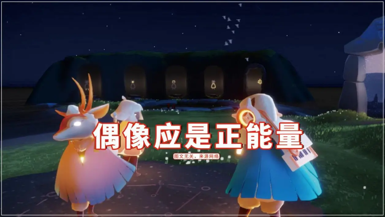 光遇烛子事件照片mp4视频，光遇烛子事件照片mp4视频在哪  第1张