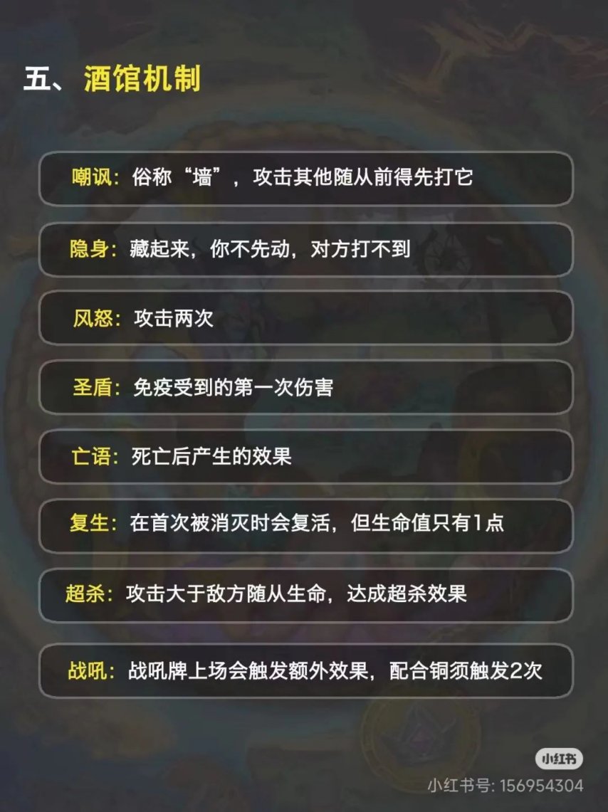 炉石传说酒馆战棋赛季结束时间，炉石传说酒馆战棋几个月一个赛季  第1张