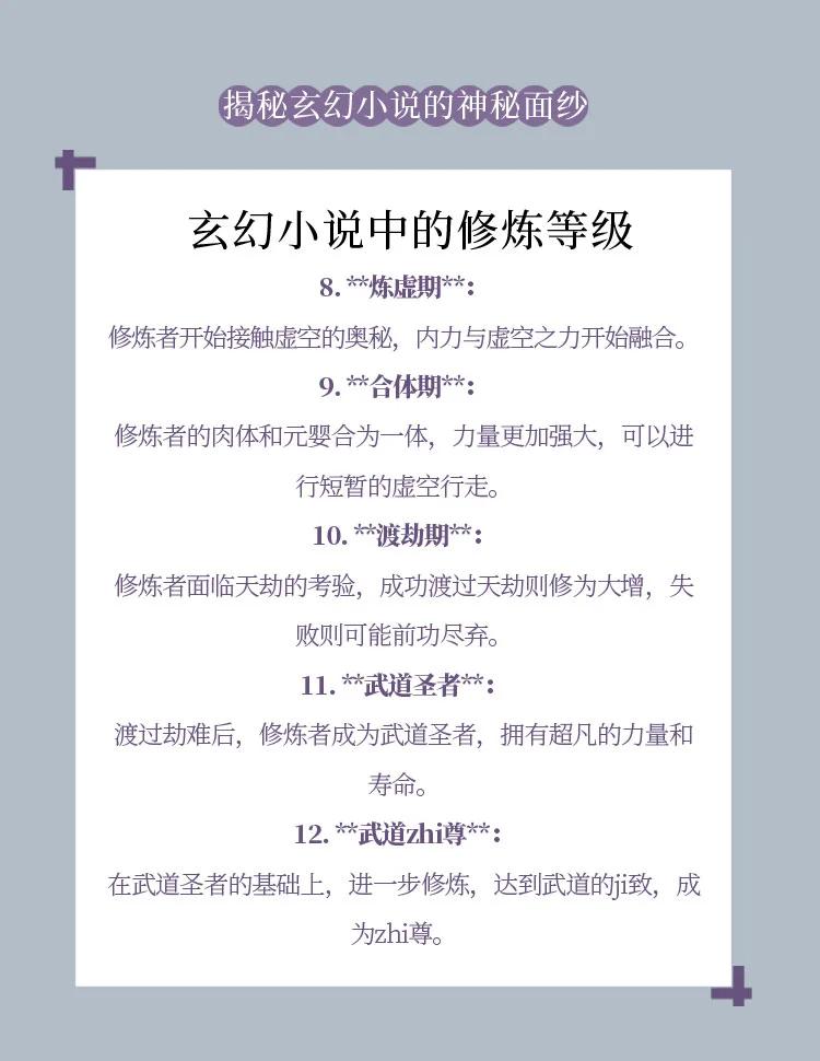 神武天帝等级境界划分，神武天帝等级境界划分最新  第1张