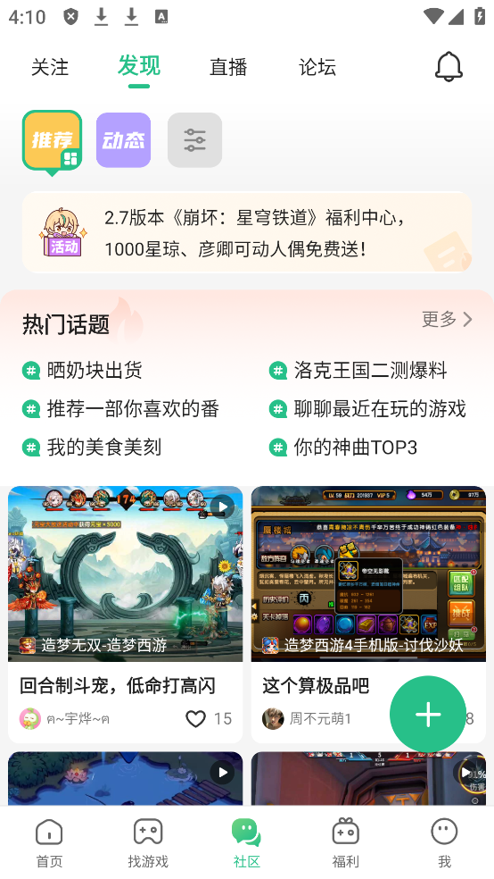 包含4399游戏盒.下载安装的词条  第2张