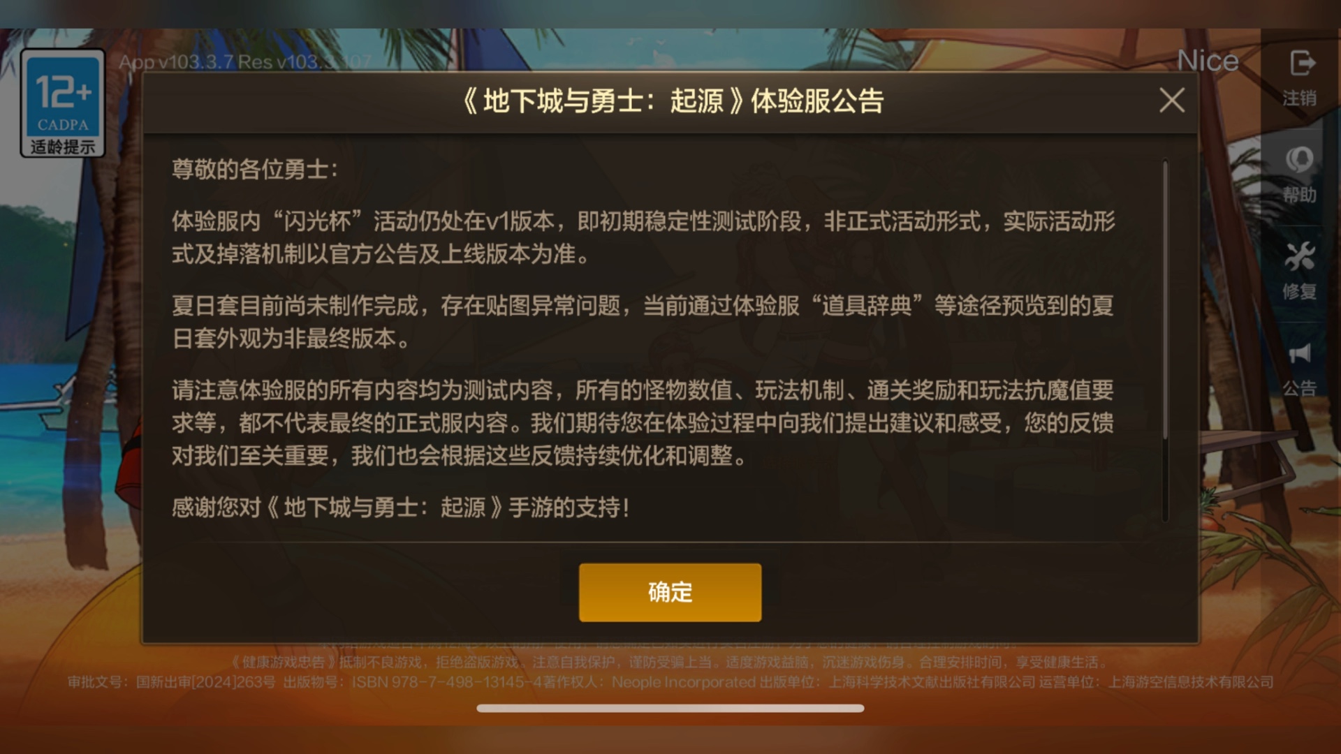 地下城与勇士体验服申请资格_地下城与勇士体验服申请资格入口  第1张