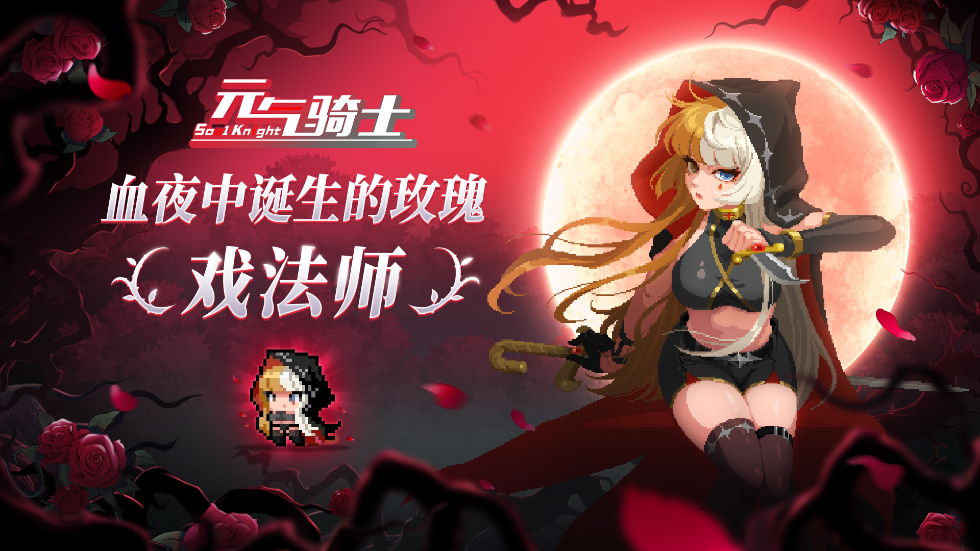 元气骑士3.2.8.4新版本全解锁的简单介绍  第2张