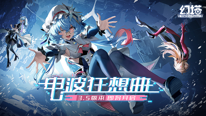 幻塔下载官方app，幻塔下载官方正版版本自选  第1张