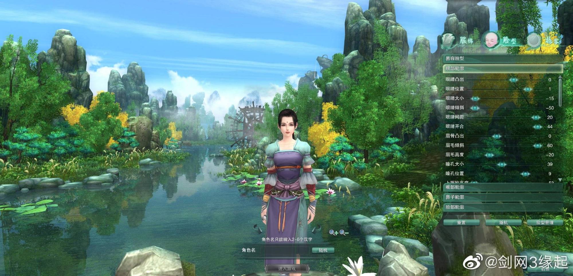 剑网三怀旧服官网(剑网三怀旧服百度贴吧)  第2张