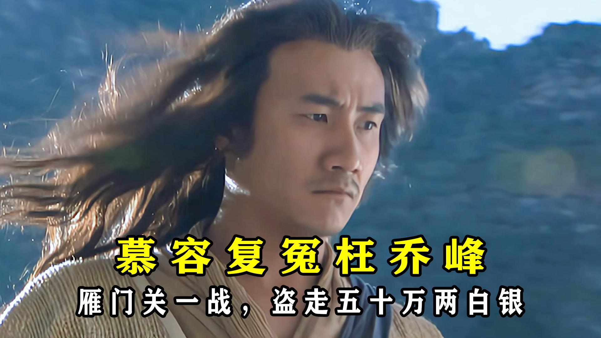 胡军版的天龙八部(胡军版的天龙八部虚竹是谁演的)  第1张