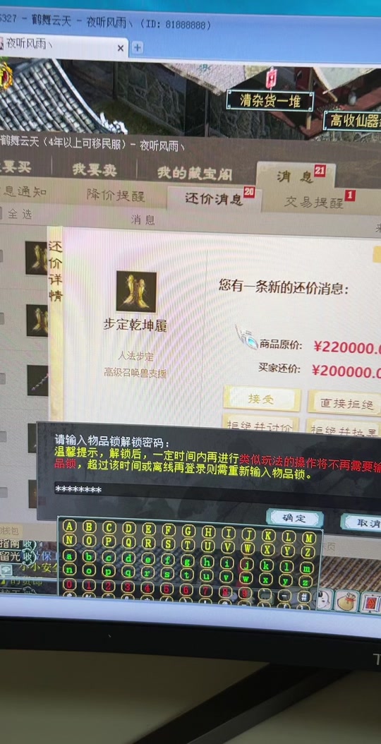 梦幻西游手游藏宝阁交易平台，梦幻西游手游藏宝阁交易平台5000多少钱  第1张