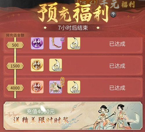 一念逍遥官网充值代金券_一念逍遥哪个平台有充值折扣  第1张