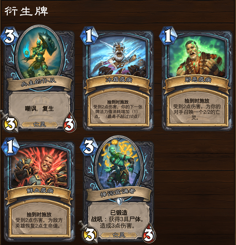 炉石传说新卡_炉石传说新卡组  第1张