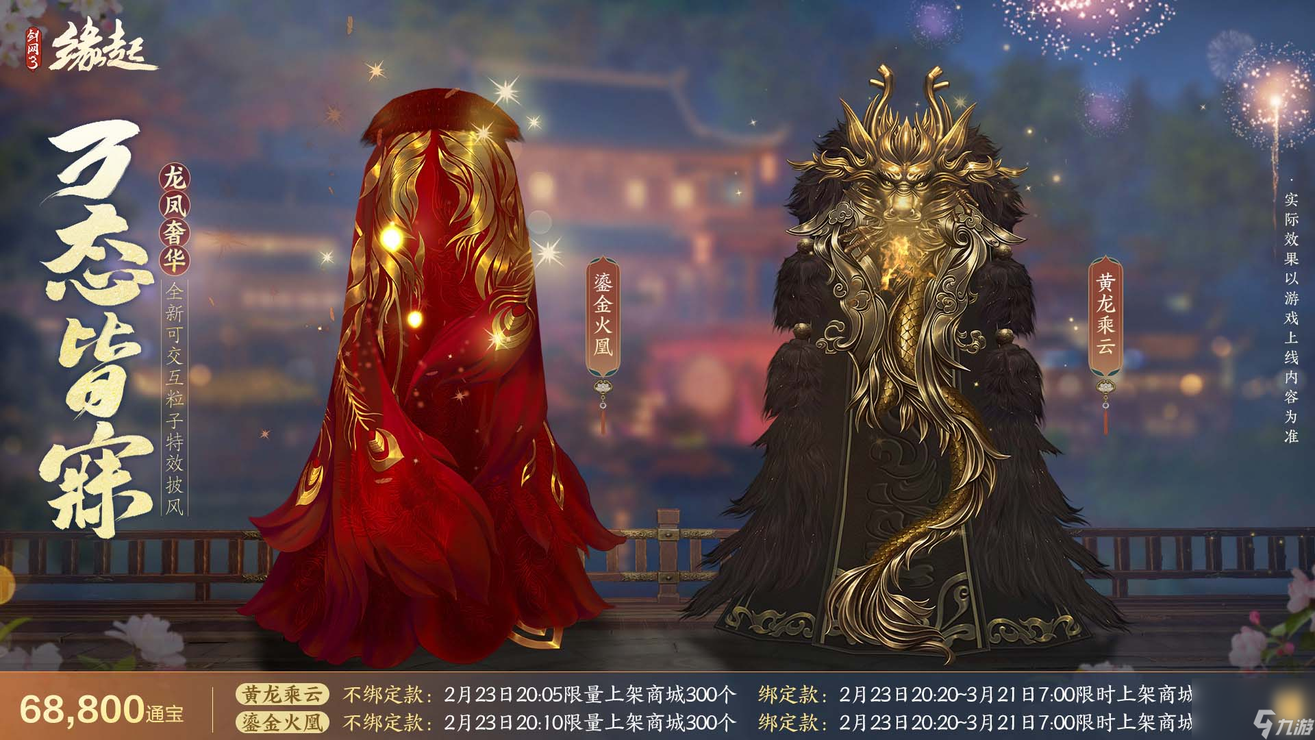 剑网3缘起云端(剑网3缘起云端技能设置)  第2张