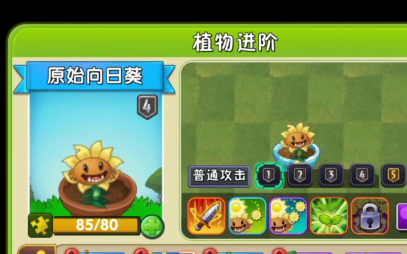 植物大战僵尸2破解版0阳光无冷却植物全5阶_植物大战僵尸2破解版0阳光无冷却全5阶无限叠加  第2张