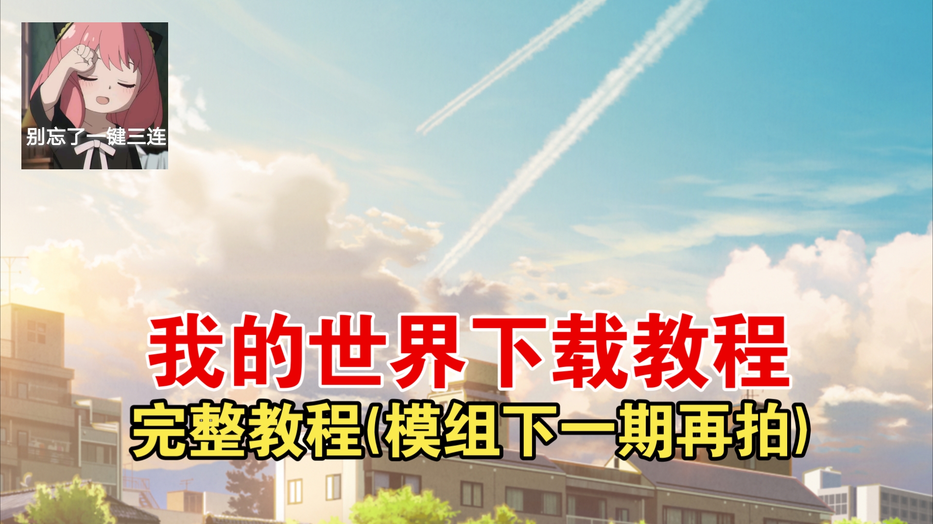 我的世界国际服下载模组软件_我的世界国际服下载模组网站下载  第2张