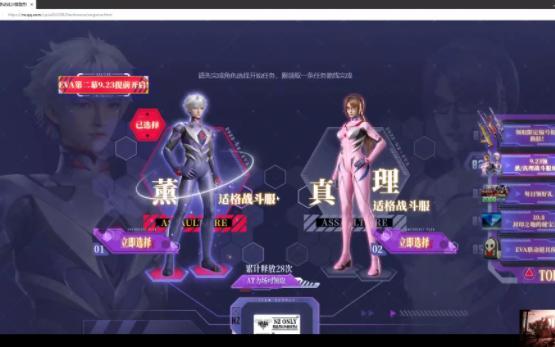 逆战eva联动免费角色(逆战thecompany)  第2张