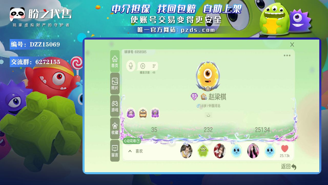 球球大作战官网平台，球球大作战官网最新版  第1张