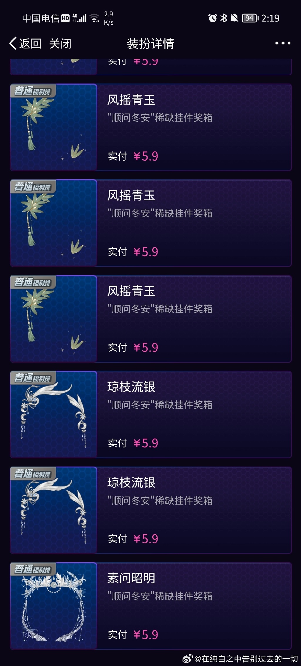 仙境传说奥德赛ace剑士配卡，psv仙境传说奥德赛ace剑士养成攻略  第1张