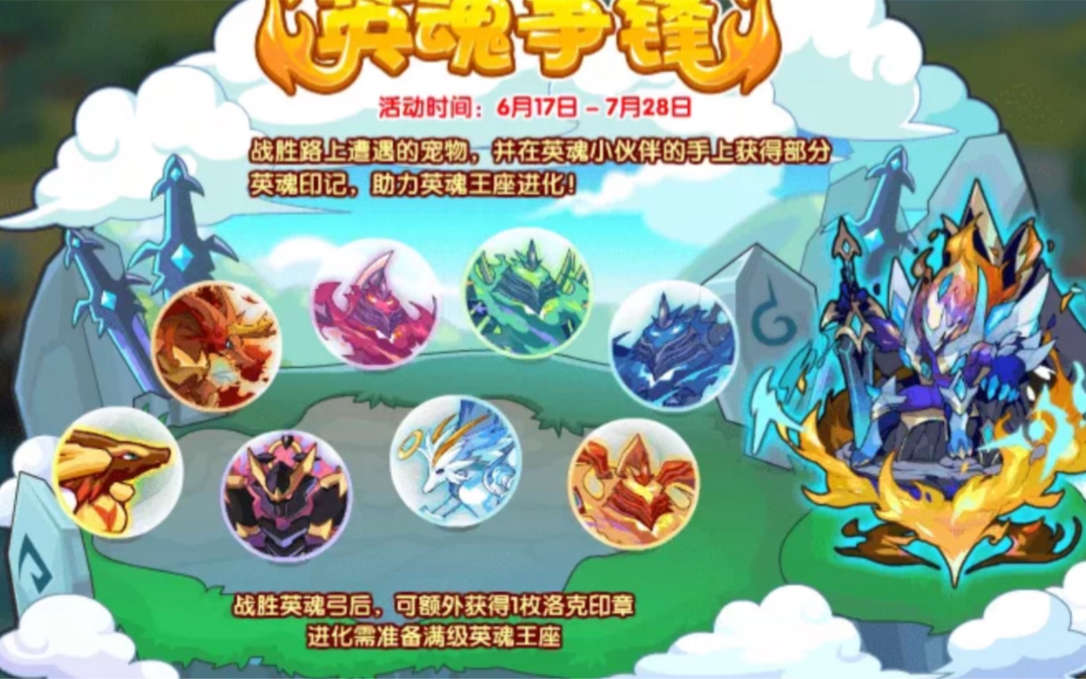 洛克王国落日灵弓打法_洛克王国落日崖在哪里2021  第1张