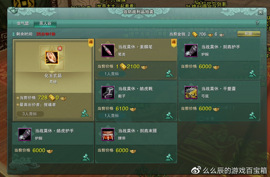剑网三缘起万宝楼，剑网三缘起万宝楼任务攻略  第1张